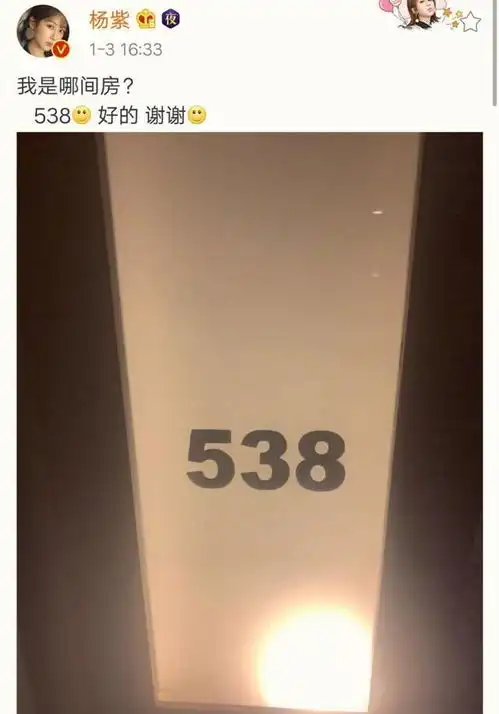 再现搞笑操作,杨紫调侃自己门牌号,两个表情内心戏十足