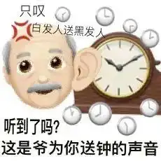 搞笑表情包感谢红包表情包图片大全0901期