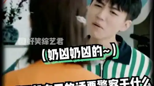 杨紫王俊凯爆笑互怼系列,小凯你又飘了起来