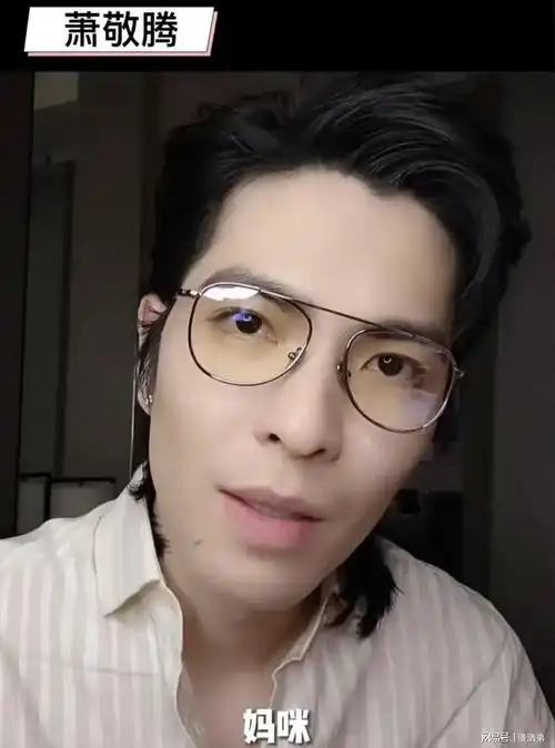萧敬腾呼吁大家玩梗要适度,在这样就要发律师函了