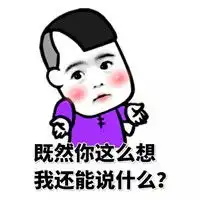 微信朋友圈搞笑配图表情包你总是艾特我是不是喜欢我腾牛个性网