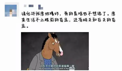 90后钟爱丧文化谁还不是一边说丧一边积极向上