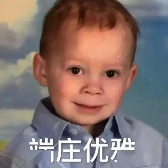 表情包明天就要见对方家长了