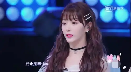 蔡徐坤鼓励孔雪儿称自己也是回锅肉,问谁还是虞书欣的表情太真实了