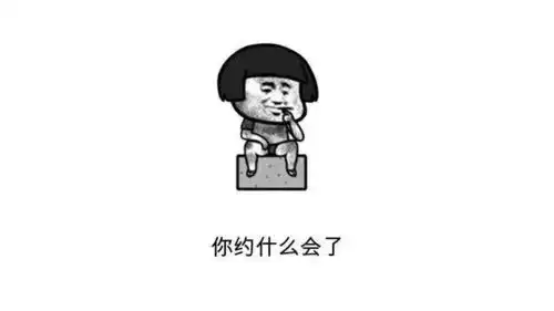 原创搞笑沙雕表情包系列段子,正妹,每日更新