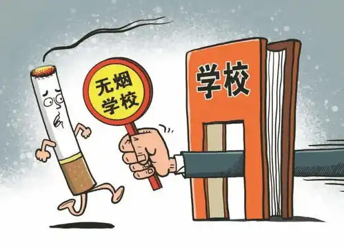积极建设无烟学校各级各类学校全面禁烟