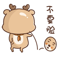 狍小坑qq表情图片