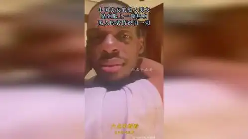 中国美女的黑人男友,贴到脸上一顿热吻,黑人的表情说明一切