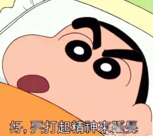院部动态丨信息管理学院晚安睡觉人