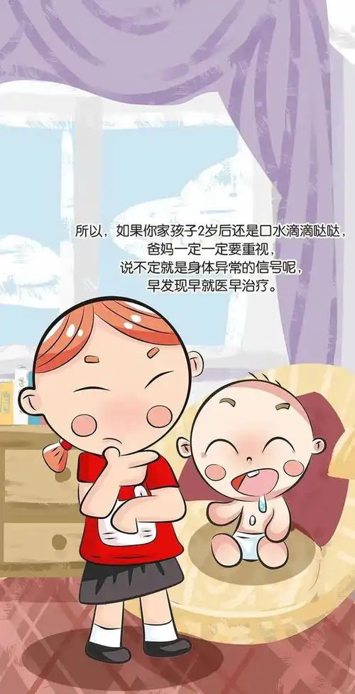 小孩儿智力低下这4种情况流口水可能是生病信号