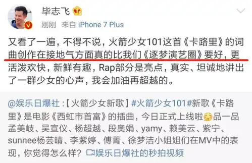 笑skr人101火箭少女发布土味新歌,又贡献一大堆表情包