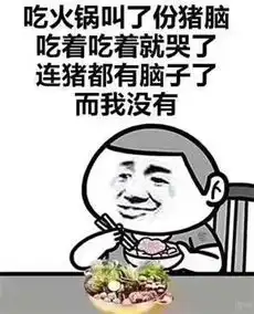 咋办早上应该抛的,贪啊