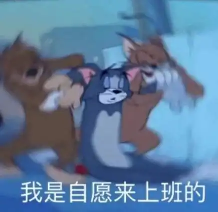 加油打工人表情包下载加油早安打工人表情包图片大全完整版v1.0清风安卓软件网
