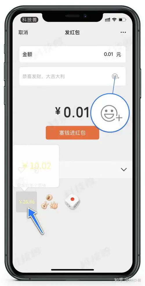 微信红包随机数字微信搞怪小技巧发送随机红包,好友看到都懵了