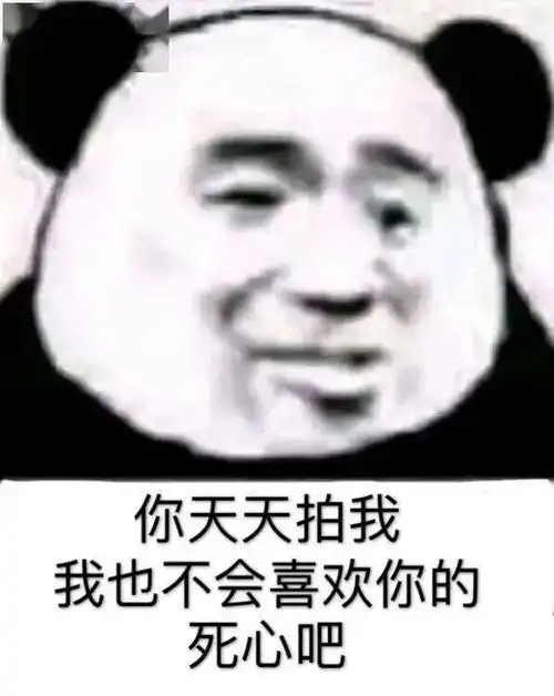 希望拍我的人没事