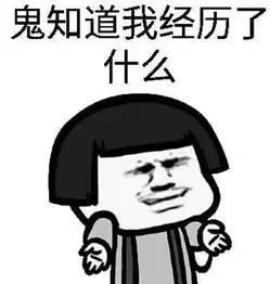 妈耶,不看不知道,我回答问题发了这么多表情包