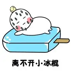 吐槽天气炎热到重影系列表情包