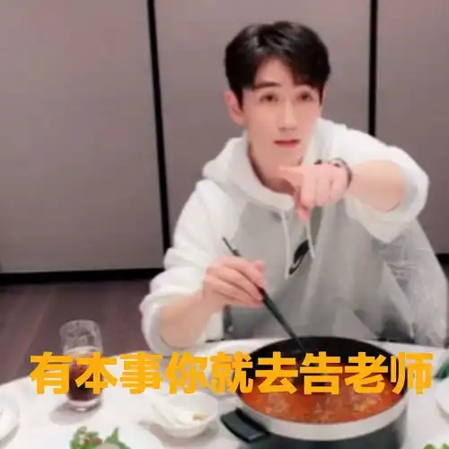 朱一龙有哪些可爱有趣的表情包粉圈自嗨,不喜请屏蔽