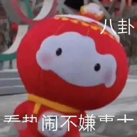 分享一波网络热门表情包,有冰墩墩和雪容融哦