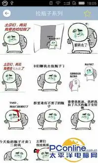 金馆长鬼畜表情包下载金馆长鬼畜表情包手机版下载太平洋...