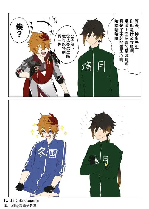 生草图第十二期绿色璃月运动服