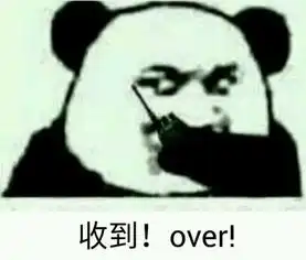 qq火苗收到请回复over表情包