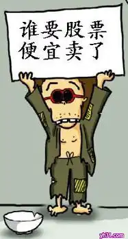 掐指一算,这一天忌买股票