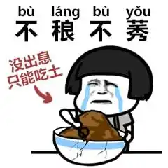 搞笑等一会儿你妈出去了我再告诉你