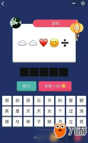 微信疯狂猜表情go答案大全微信疯狂猜表情go答案汇总