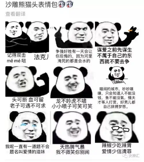 教你如何识别高段位绿茶婊...防不胜防啊