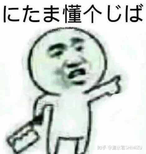 有没有什么由日语音译配字的表情包类似阿里嘎多