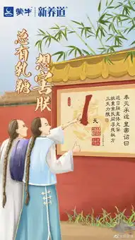 品牌蒙牛x新养道的限量包装穿越到古代了