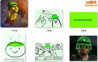 当然是选择原谅她表情包下载当然是选择原谅她图片下载当易网
