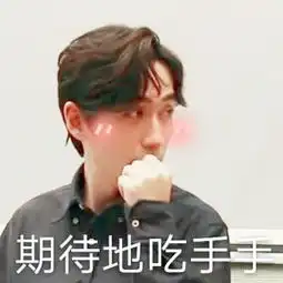 朱一龙有哪些美到哭的照片或者搞笑的表情包