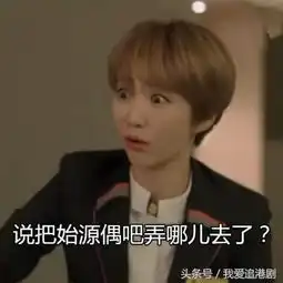 当被做成表情包明星的情商显露无疑有一本正经的也有cue自己的