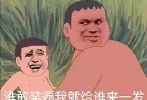 搞笑段子中国哪里的姑娘最好看答案简直绝了