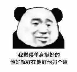 大家有没有配字押韵的表情包吖