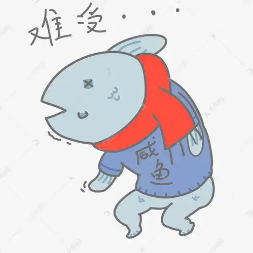 卡通鱼表情包难受搞笑怪物插画素材图片免费下载千库网