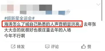 杜海涛主持又失误,直播念错两个人名字,明星本人表情好笑又心酸