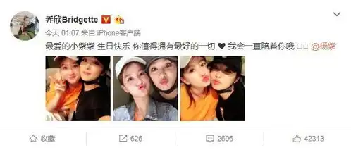 杨紫26岁生日,众多明星发文祝福,张一山亮了