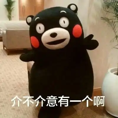 熊本熊表情包下载熊本熊gif微信qq表情包