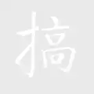 测试一个超长简介的文章