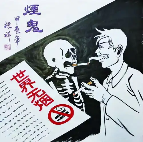 画说别吸烟赵振祥控烟主题漫画作品选登
