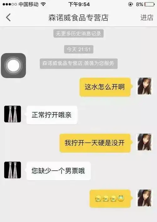 你见过哪些可爱的客服网友淘宝客服真心很萌