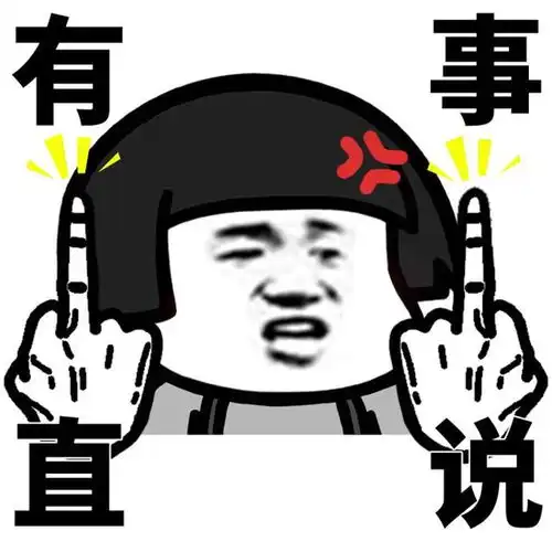 幽默段子晕死了,男朋友弟弟感冒了她急个什么劲啊特么的吼吼