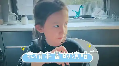 孙莉晒女儿唱英文歌8岁多妹表情丰富搞怪可爱小模样简直