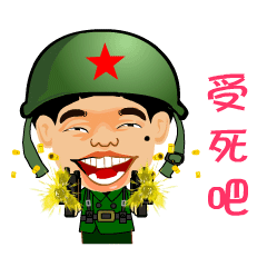 二表哥表情包大全