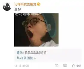 恶搞朋友照片p成表情包系列笑出腹肌哈哈哈哈哈哈哈