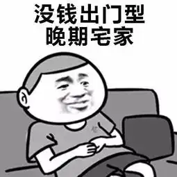 金馆长表情包