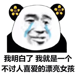 超级逗人笑的句子,风趣幽默,让人哭笑不得136